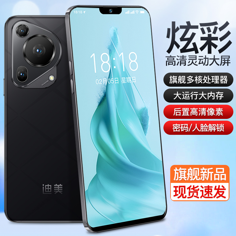 【官方正品】全新智能大屏全网通双卡双待品牌手机迪美256黑D