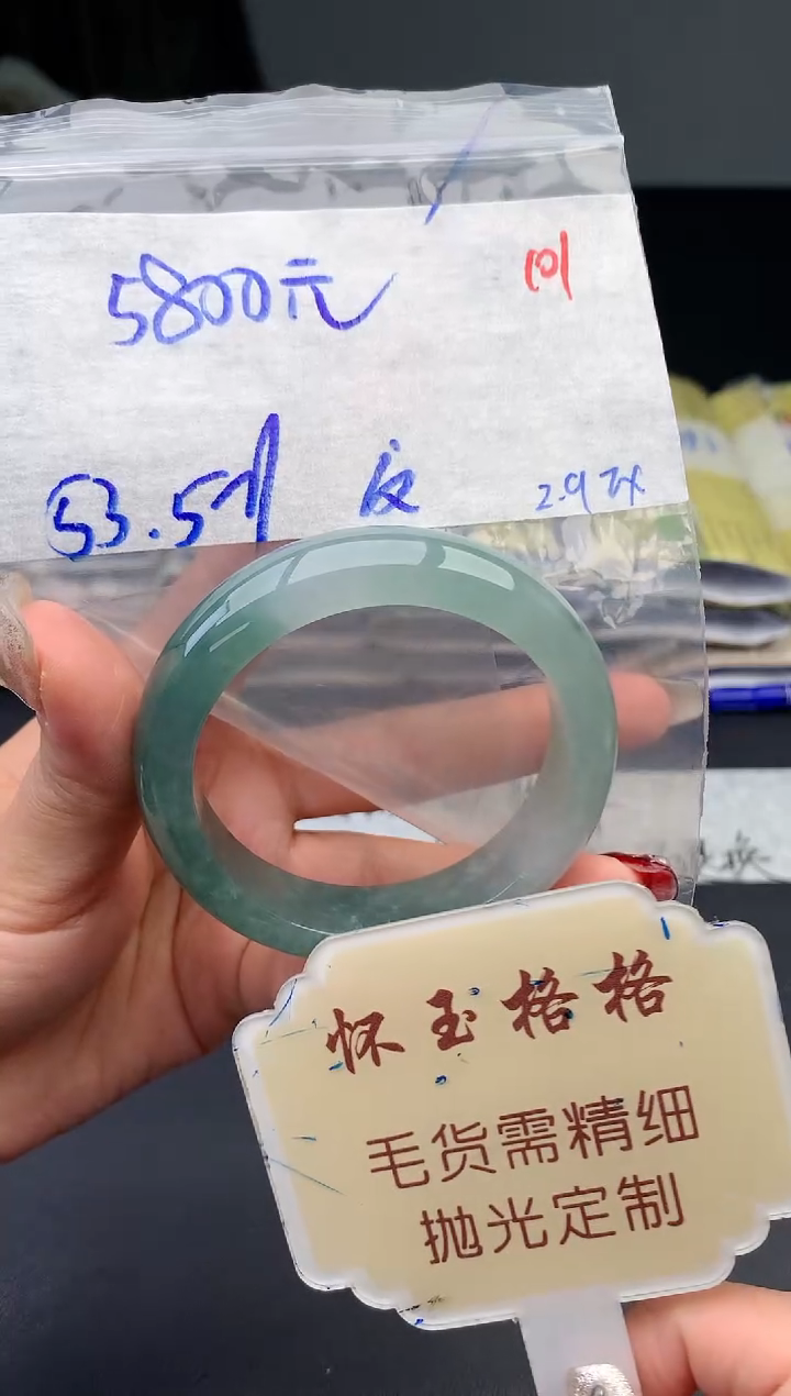 【闪购商品】定制翡翠未镶嵌毛货需精细抛光+101手镯1件5800元
