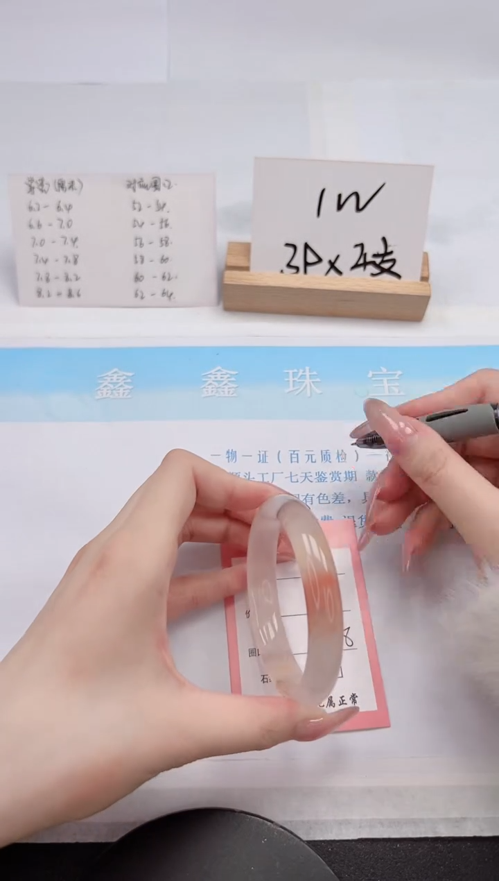 【闪购商品】石英质玉手镯未镶嵌259-56.8