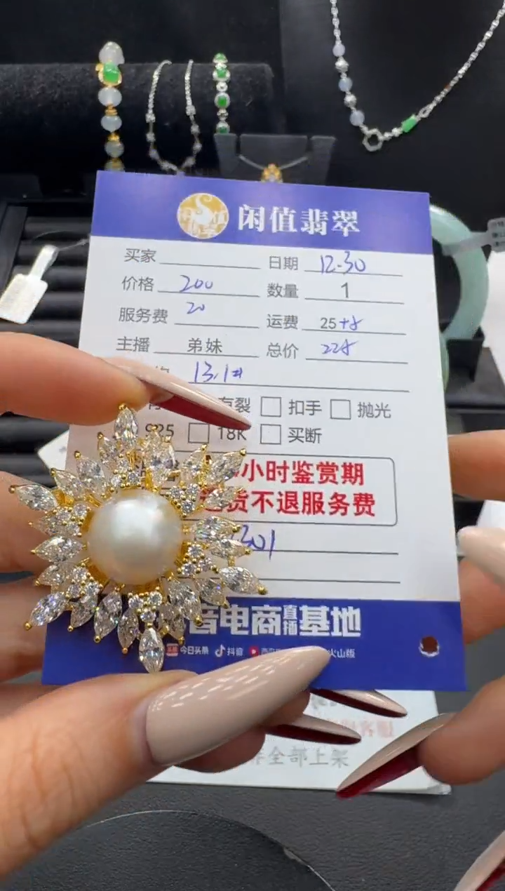 未镶嵌胸饰海水珍珠珍珠胸针