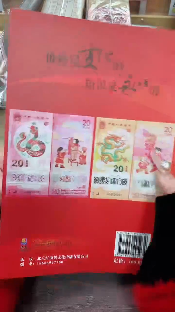 【闪购商品】PCGS评级-繁花67分无4.