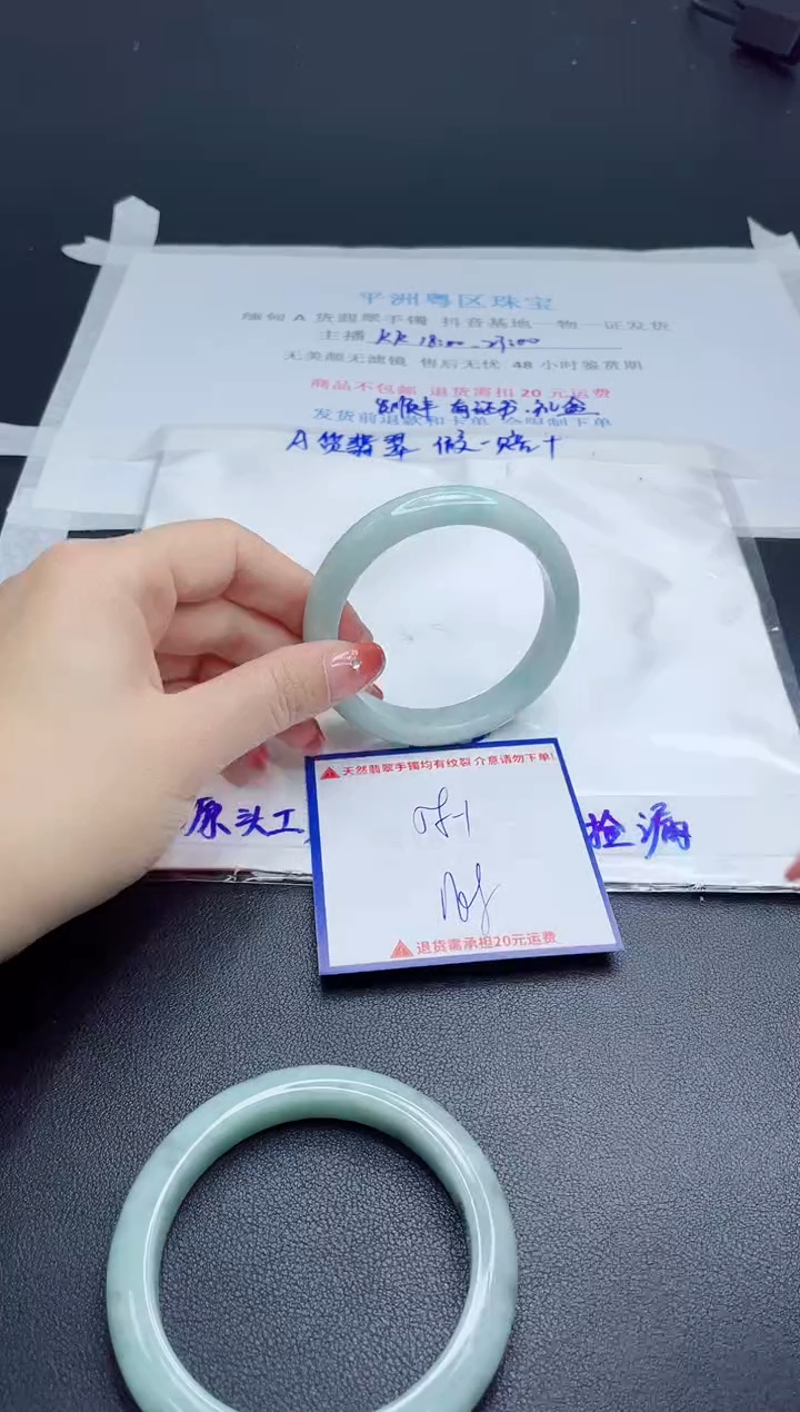 【闪购商品】翡翠手镯未镶嵌我