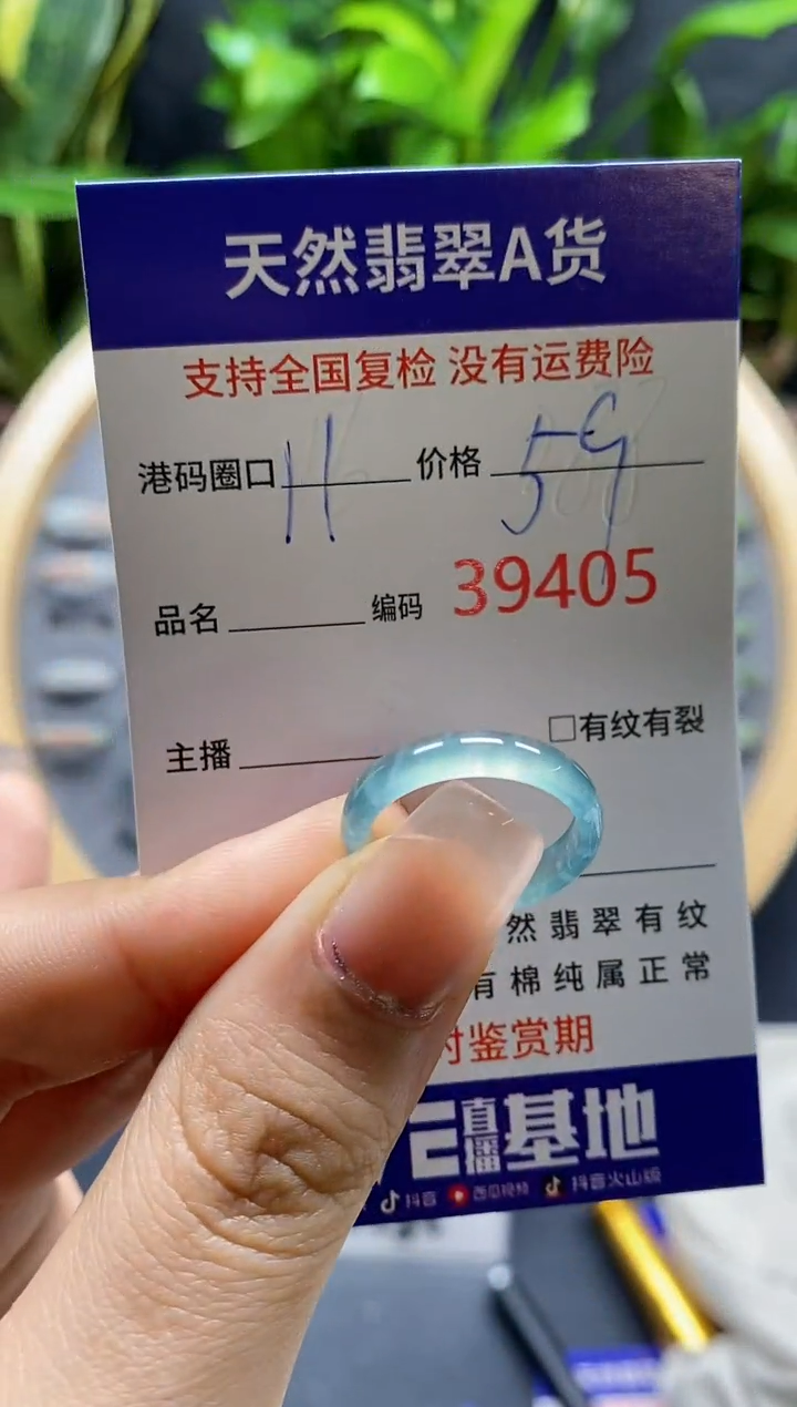 翡翠戒指未镶嵌天然A货翡翠9405