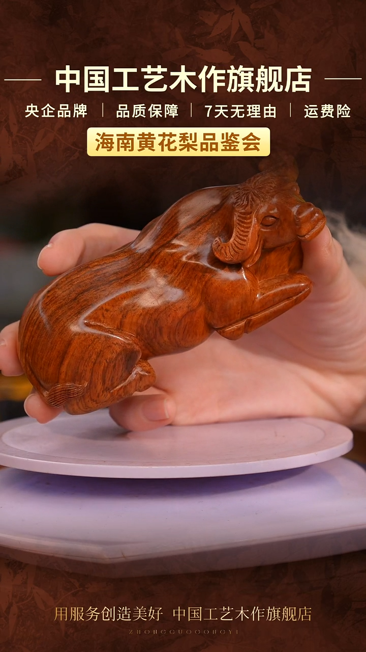 黄花梨/降香黄檀【中国工艺】海南黄花梨