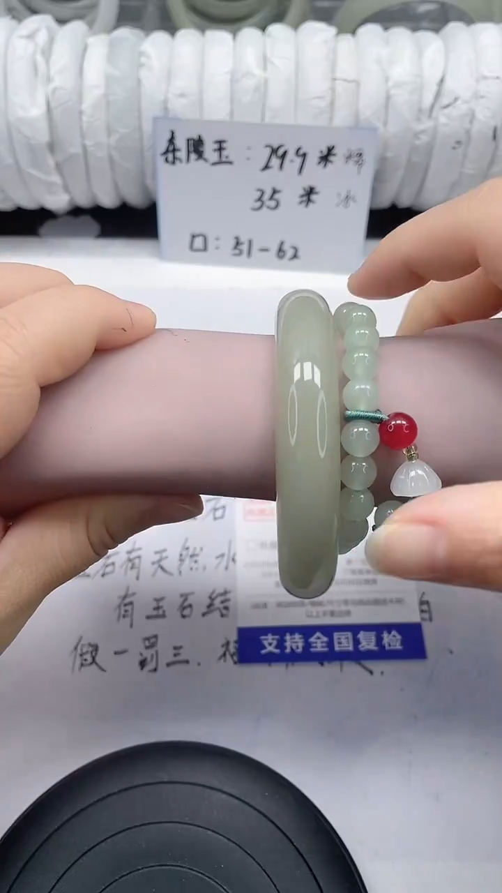 未镶嵌手镯石英质玉84-59/60