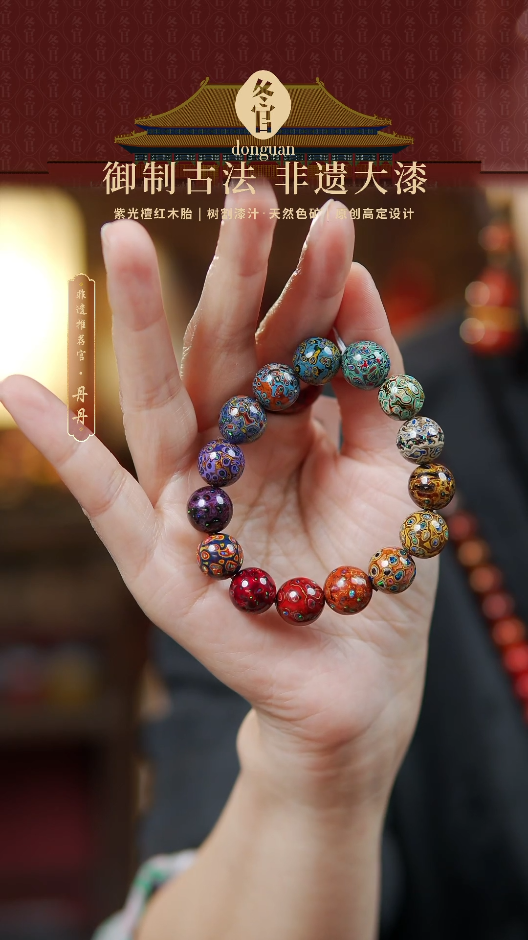 【闪购商品】1.2*15大漆珠手串。。。。