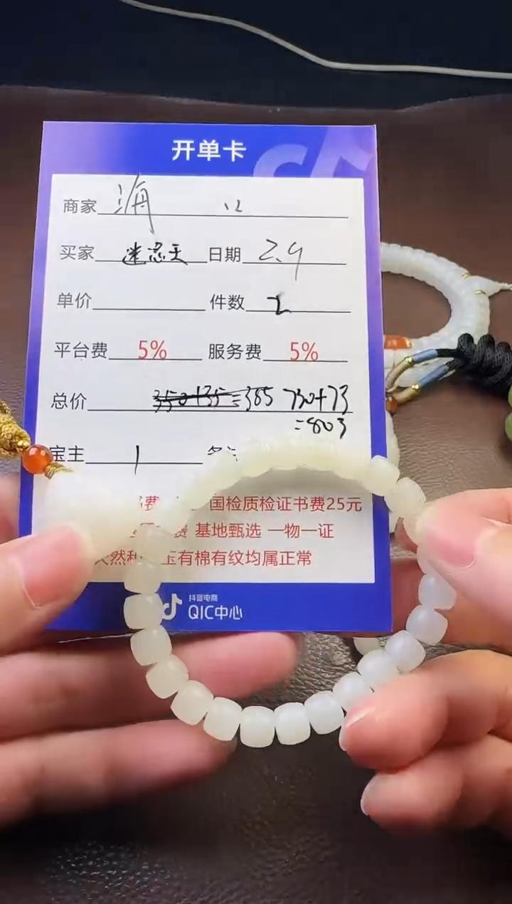 【闪购商品】和田玉挂件未镶嵌挂件