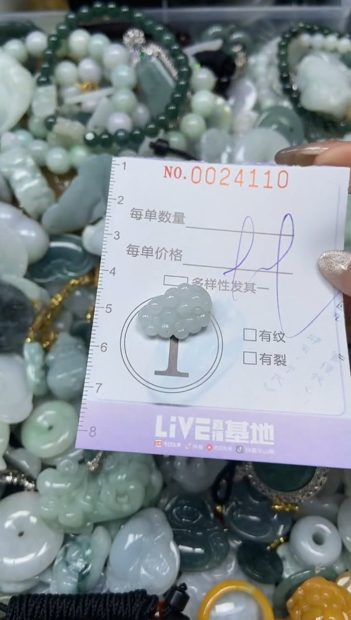 【闪购商品】翡翠颈饰未镶嵌闪购0024110