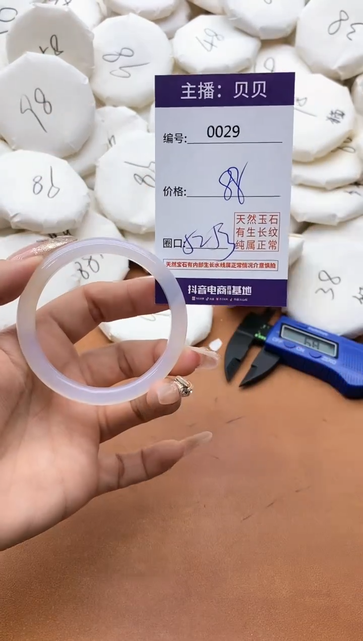 【闪购商品】玛瑙/玉髓手镯未镶嵌0029