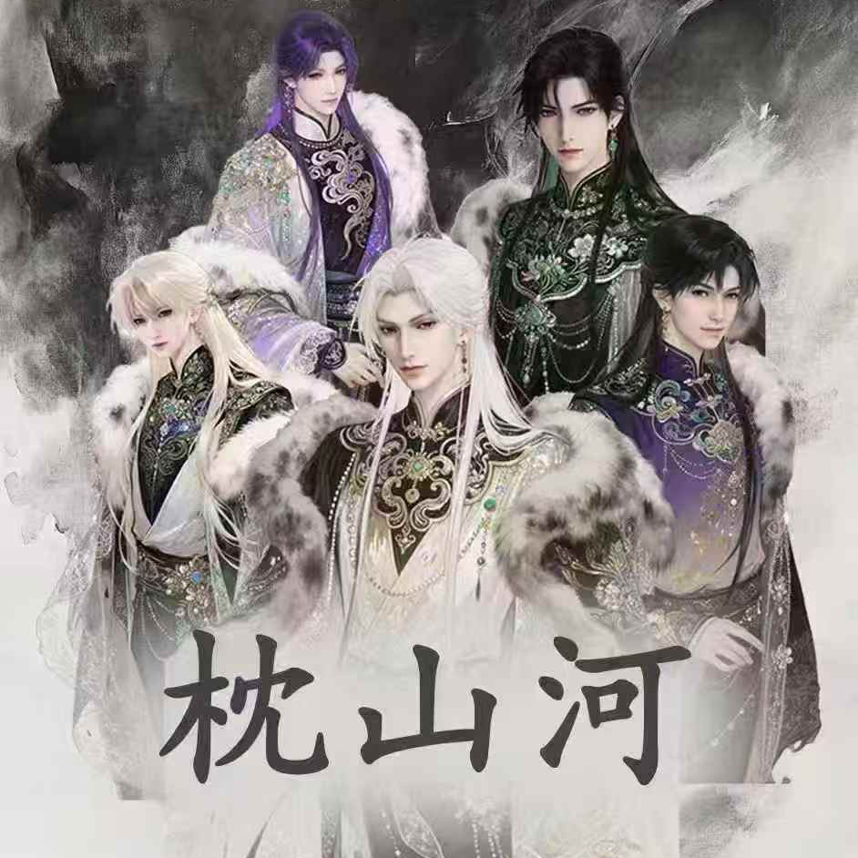 【浮浮】恋墨文创枕山河色纸（直播代拆）