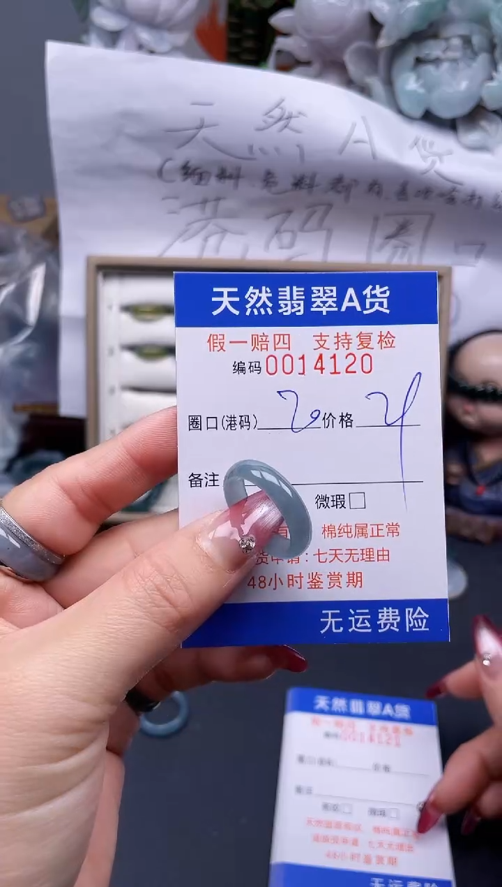 【闪购商品】翡翠戒指未镶嵌20*14120...