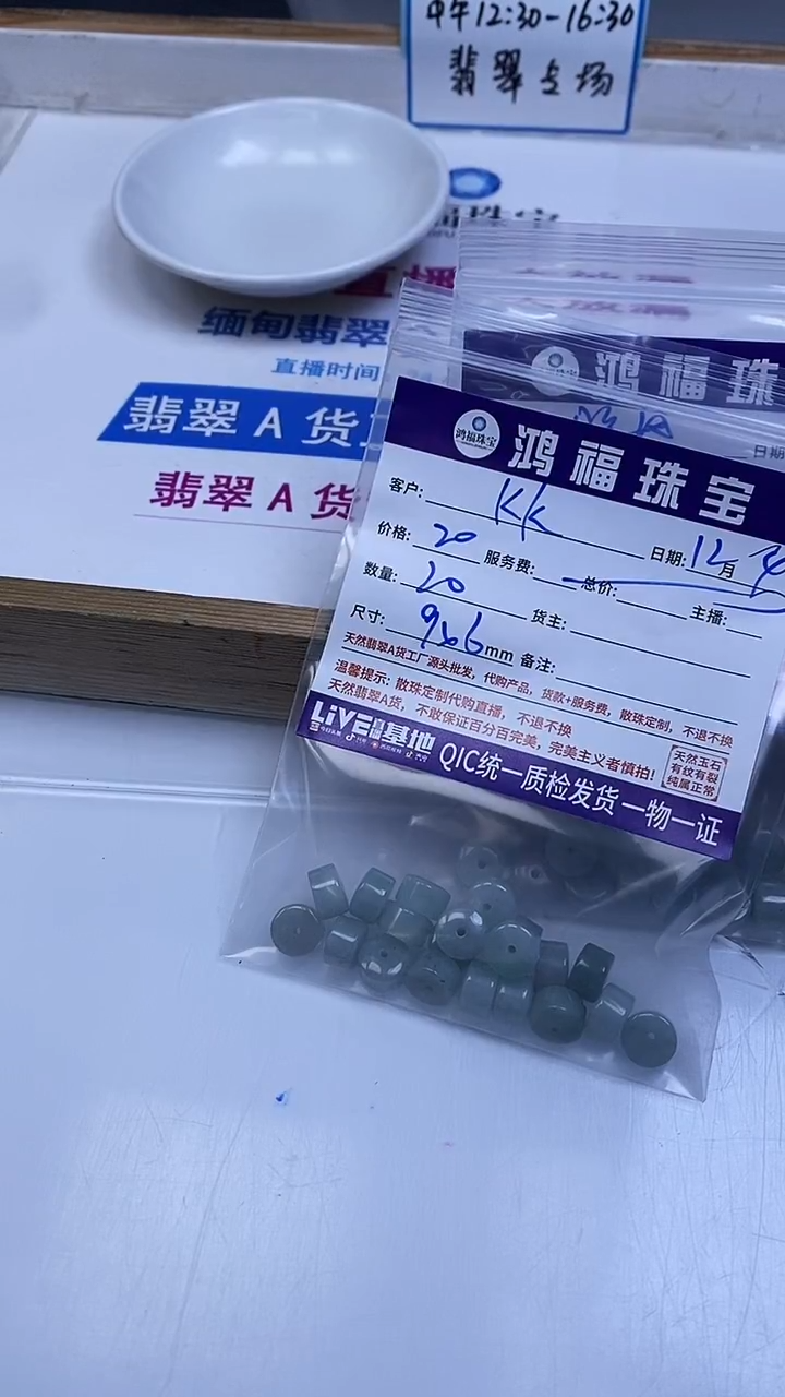 未镶嵌翡翠手饰K**﹉翡翠 直切散珠9*6mm