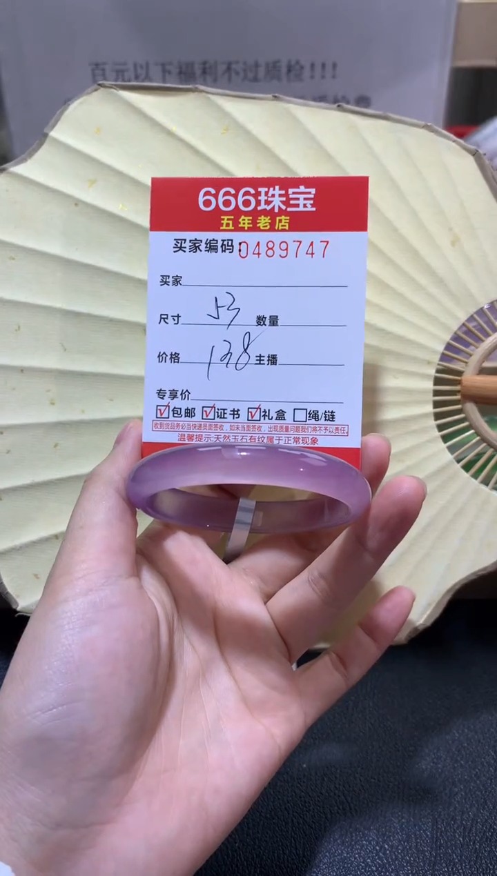 【闪购商品】玛瑙/玉髓手镯未镶嵌04897