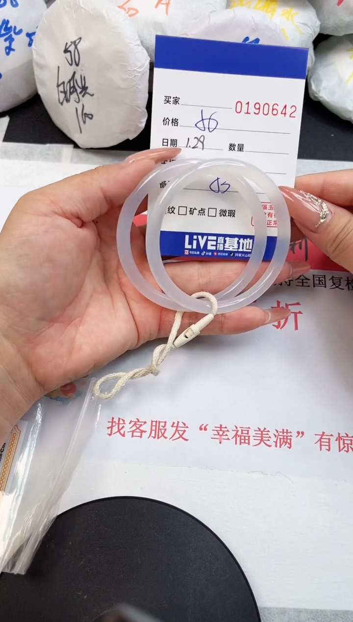 【闪购商品】玛瑙/玉髓手镯未镶嵌0642