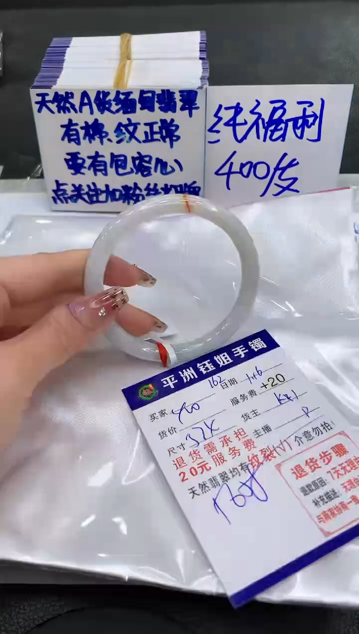 【闪购商品】翡翠手镯未镶嵌111111111111
