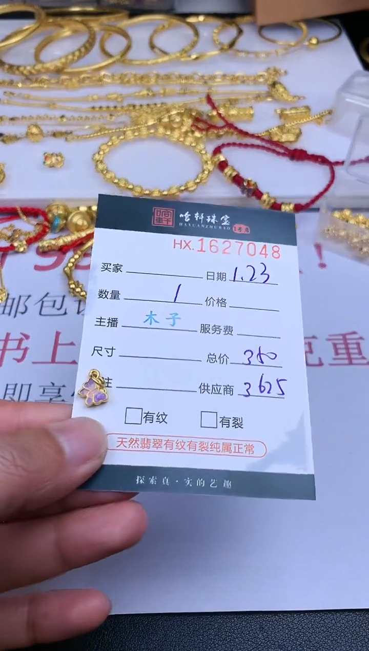 【闪购商品】定制足金吊坠(不含链)哈轩 吊坠1