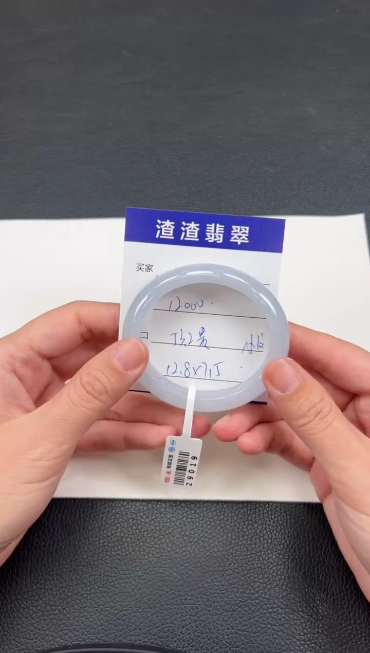 【闪购商品】翡翠手镯未镶嵌29019在