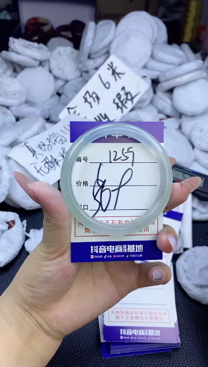 玛瑙/玉髓手镯未镶嵌1259