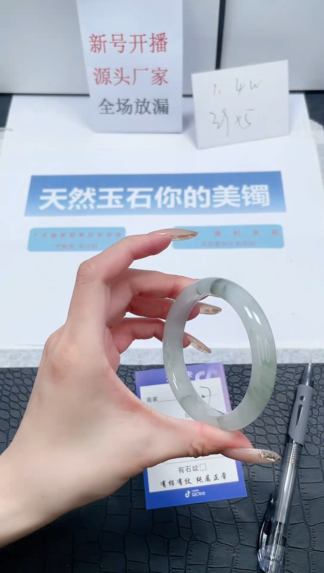 【闪购商品】石英质玉手镯未镶嵌Z107-58.6