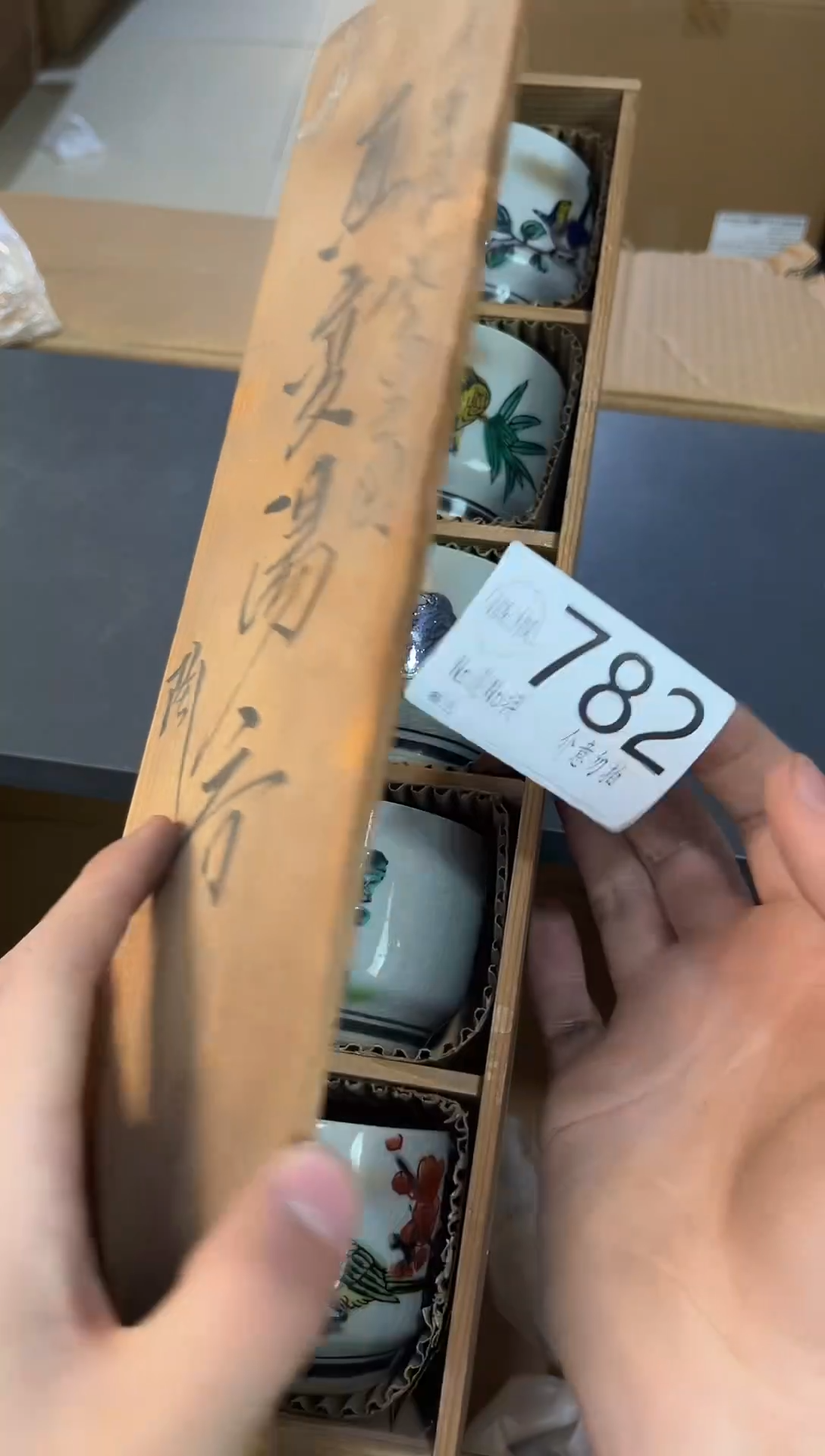 陆**哨默认瑕疵退货自理782