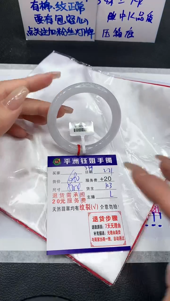 【闪购商品】翡翠手镯未镶嵌1111111111