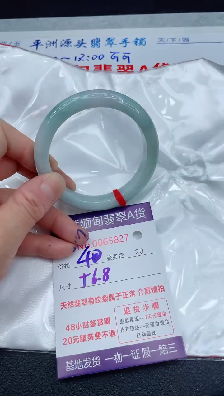 【闪购商品】翡翠手镯未镶嵌111111111