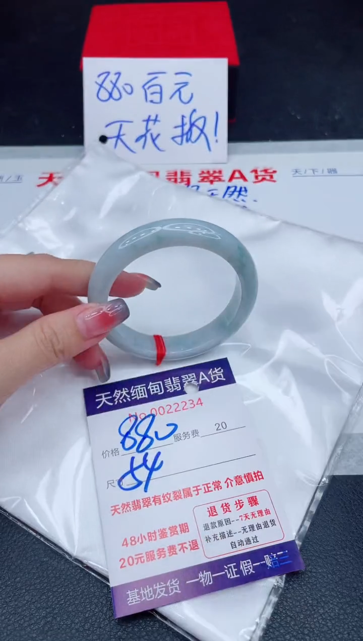 未镶嵌手镯翡翠880.00