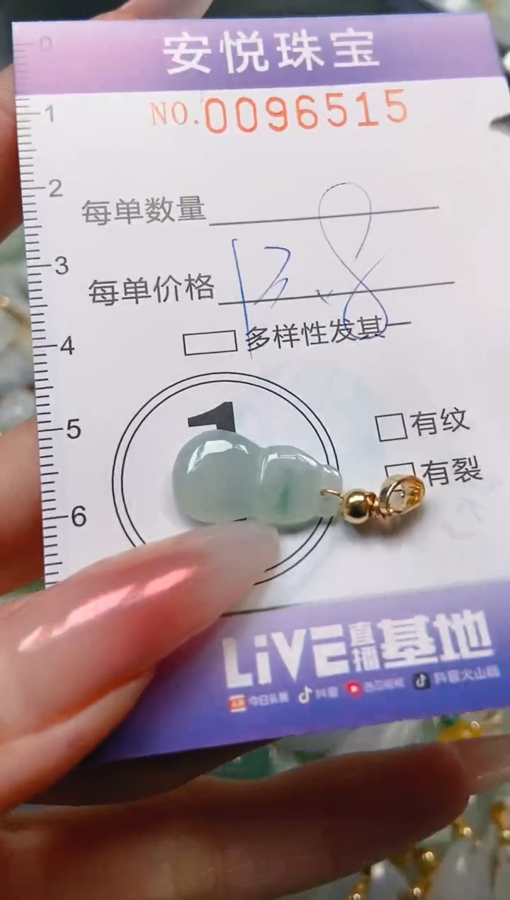 【闪购商品】翡翠颈饰未镶嵌闪购0096515