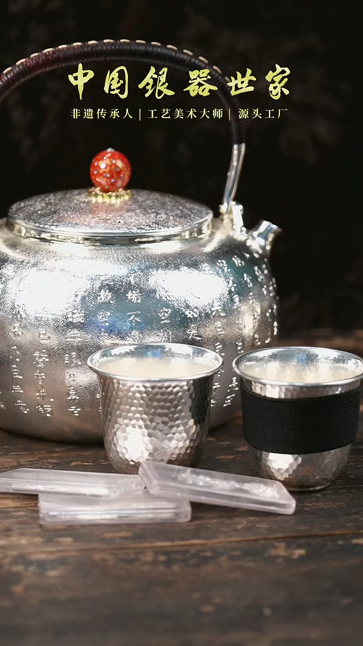 【闪购商品】手工纂刻心经纹老师手作银茶壶+2个主人杯