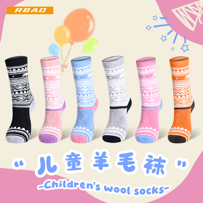 R-BAO儿童美利奴羊毛袜可爱秋冬加厚保暖抗寒中筒运动滑雪户外袜