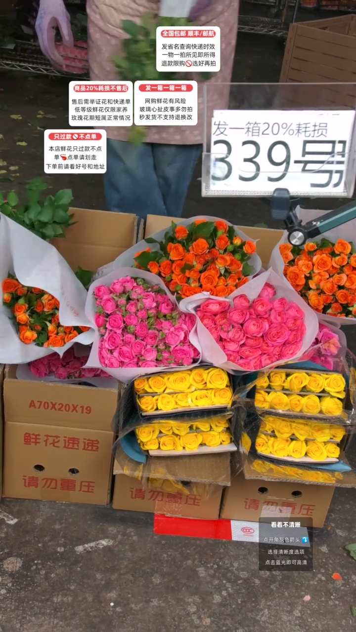 339号♥含20%耗损发一箱