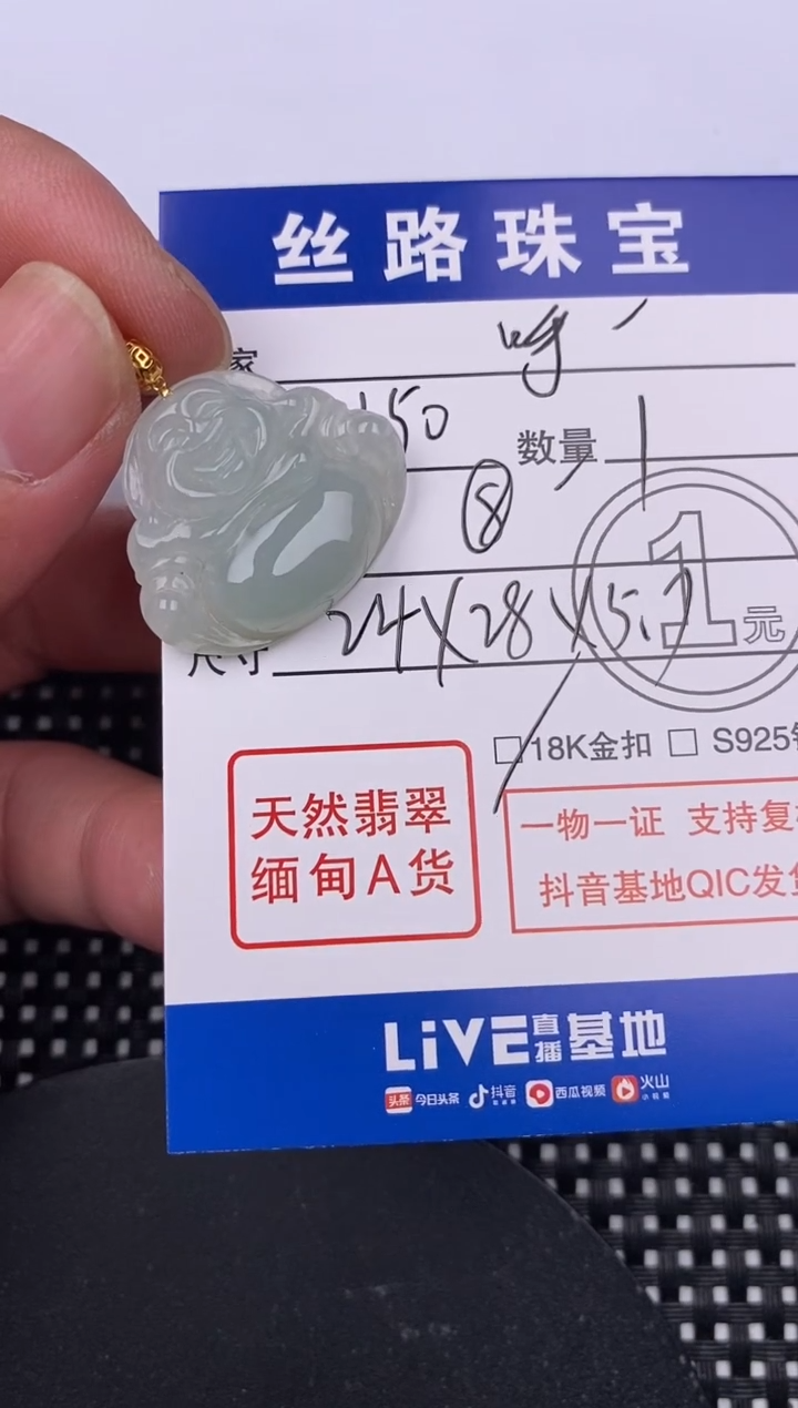 【闪购商品】翡翠颈饰18K金镶嵌挂件