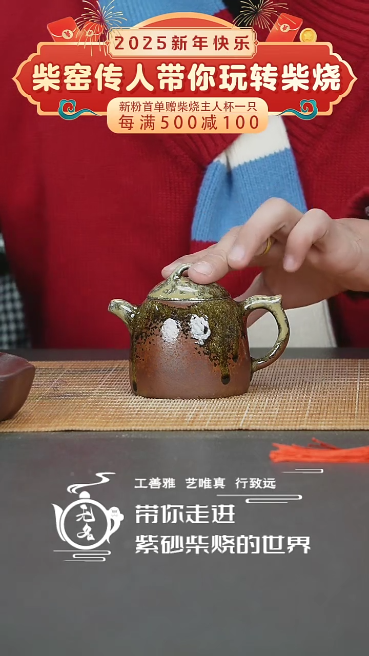 【闪购商品】紫砂茶壶原矿紫砂高温柴烧壶
