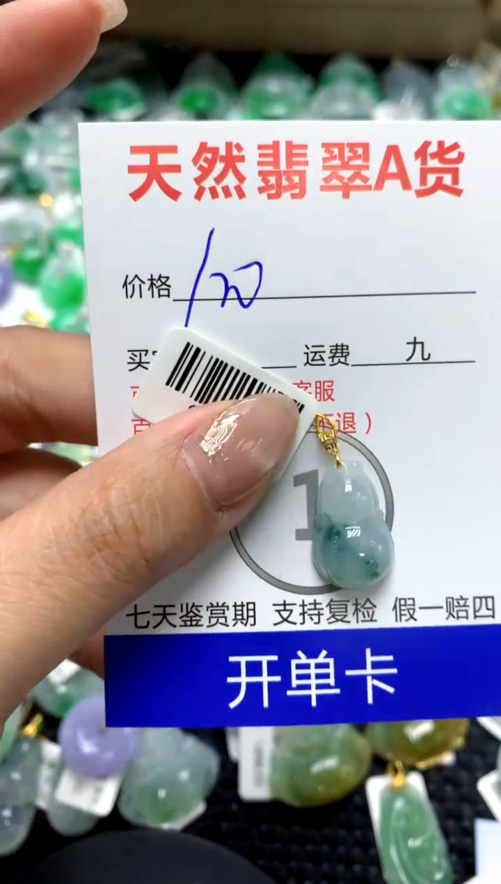 【闪购商品】翡翠颈饰18K金镶嵌111111111