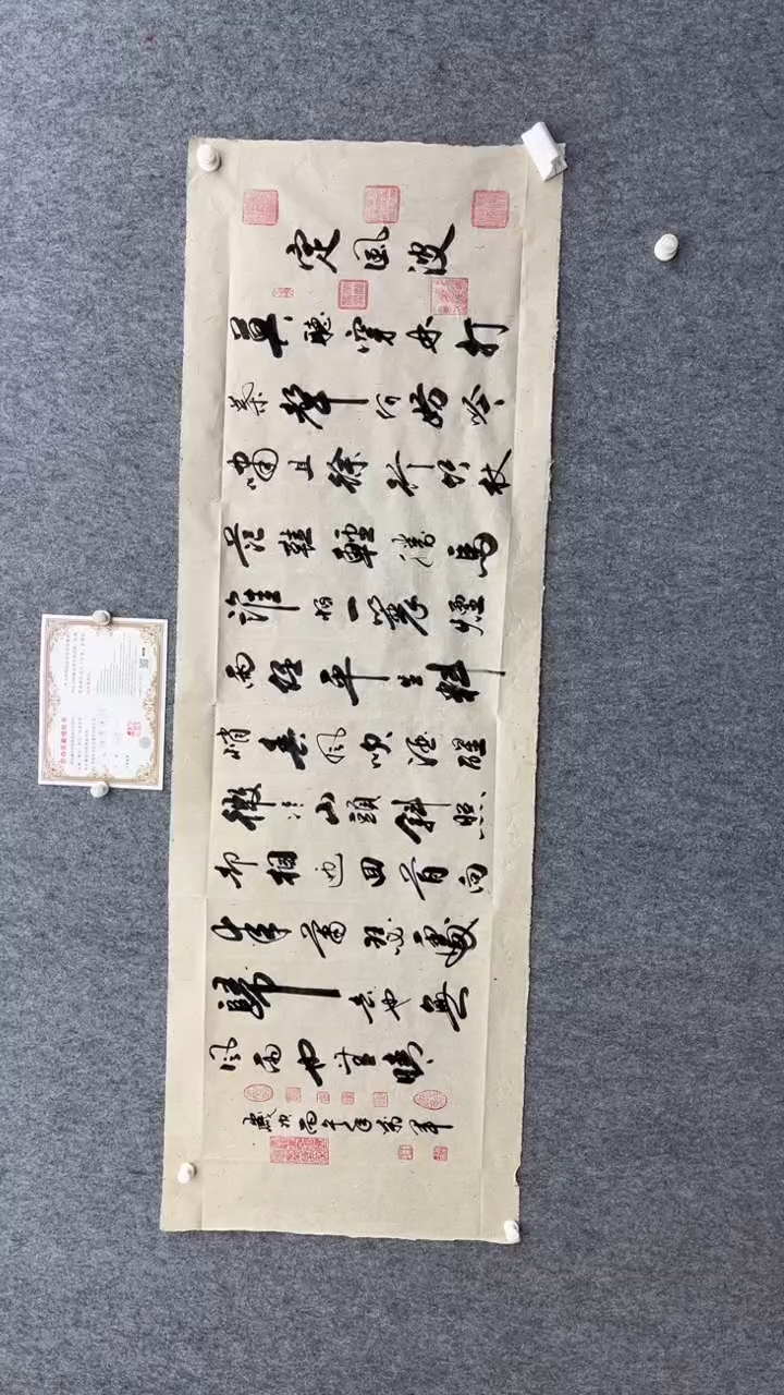 书法王万军180*60麻宣定风波