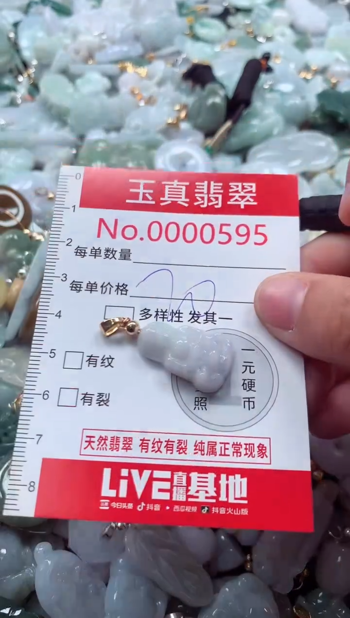 吊坠(不含链)未镶嵌翡翠0595