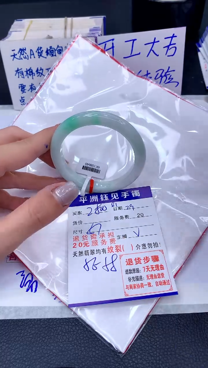【闪购商品】翡翠手镯未镶嵌1111111111111