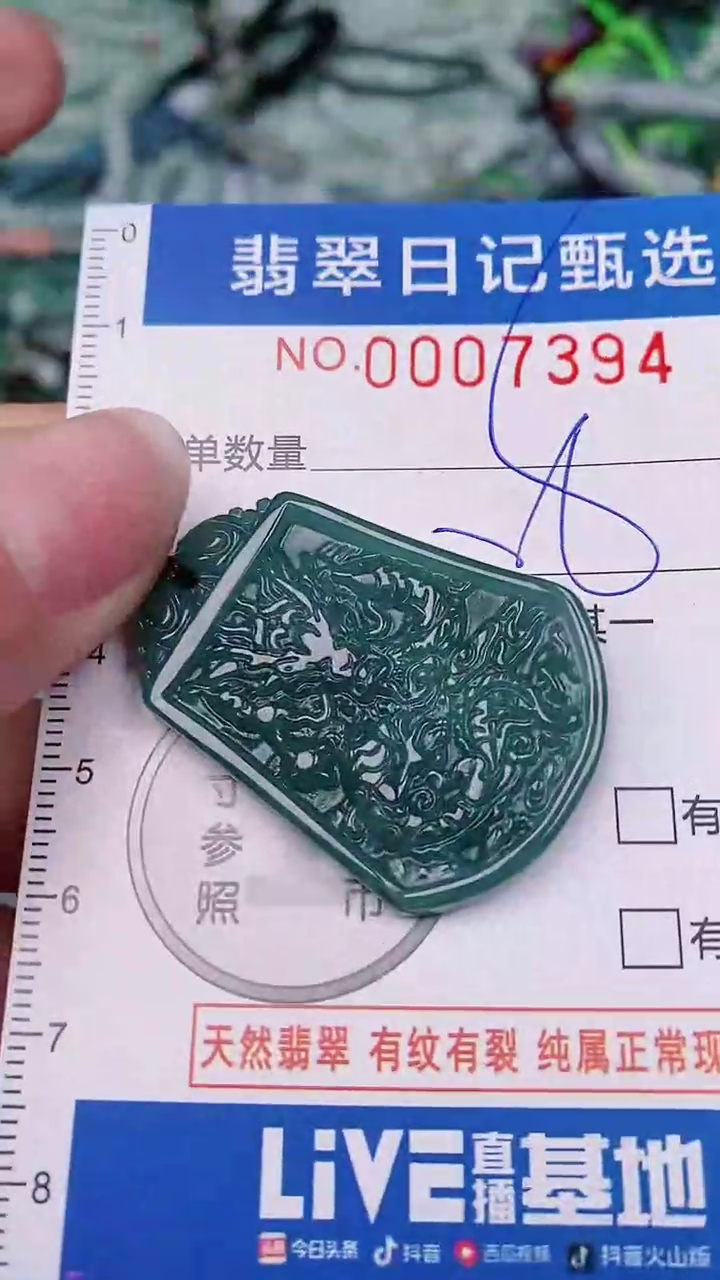 【闪购商品】翡翠颈饰未镶嵌00007394