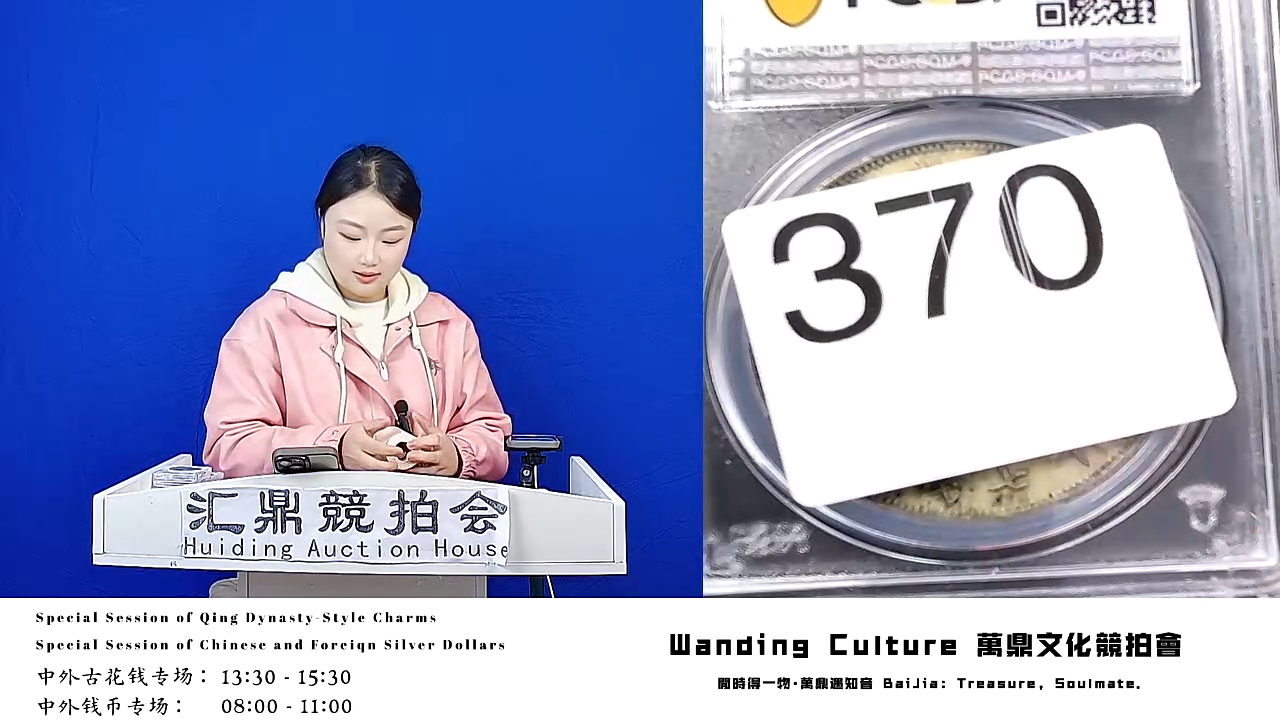 快****仓直播盒子币一枚370