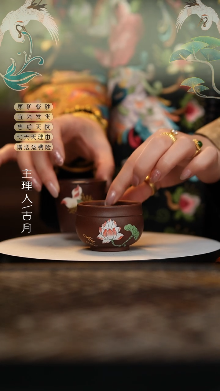 【闪购商品】J689紫泥“荷花”圈口压手杯70cc