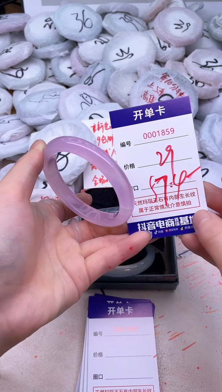 玛瑙/玉髓手镯未镶嵌1859