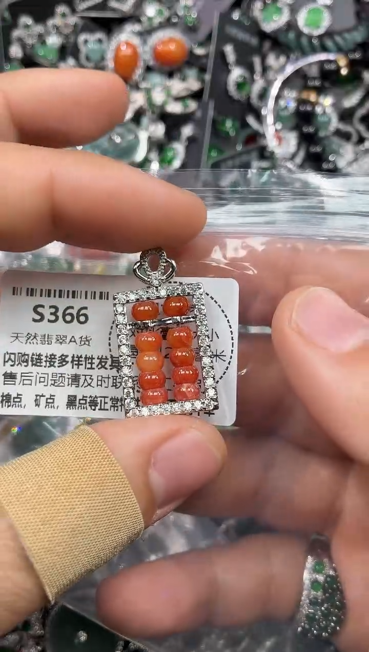 颈饰未镶嵌翡翠S366有裂