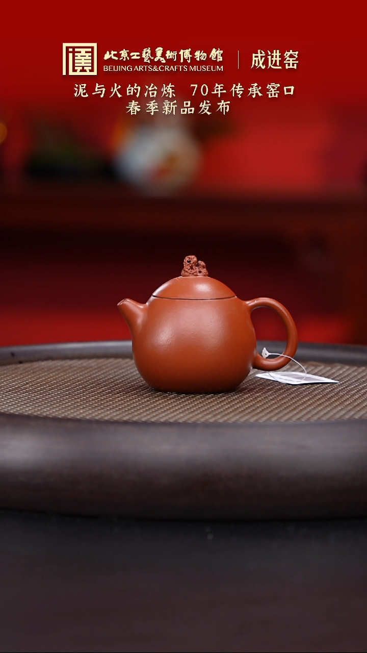 【闪购商品】紫砂茶壶046 陶茶溯源成进窑