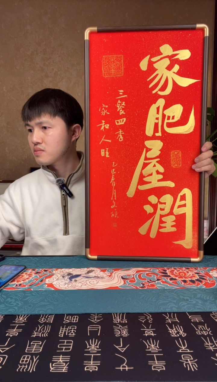 【闪购商品】书法家肥屋润实木手写