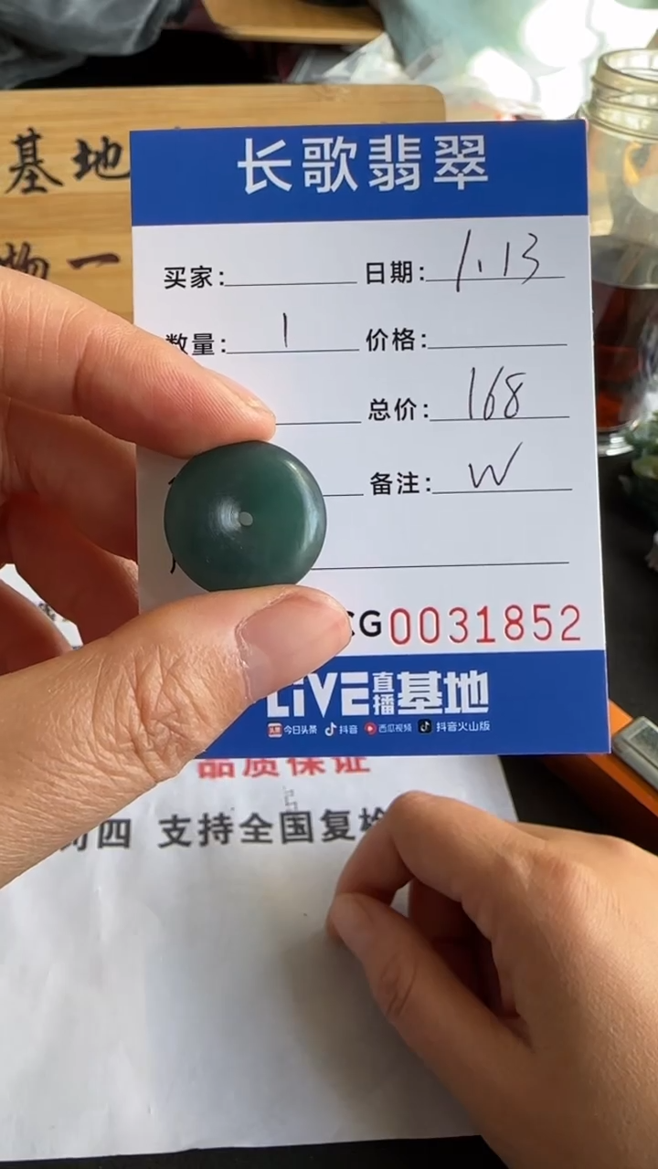 【闪购商品】定制翡翠未镶嵌00001852
