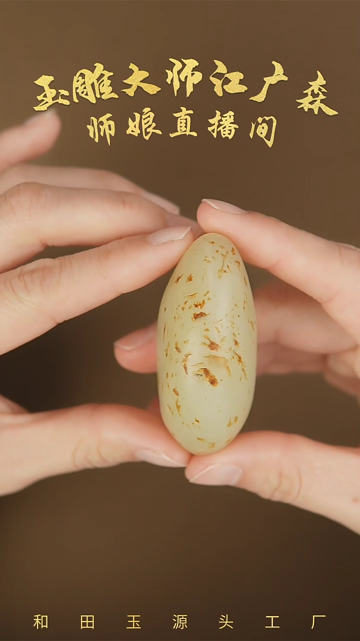 【闪购商品】和田玉把件未镶嵌c104