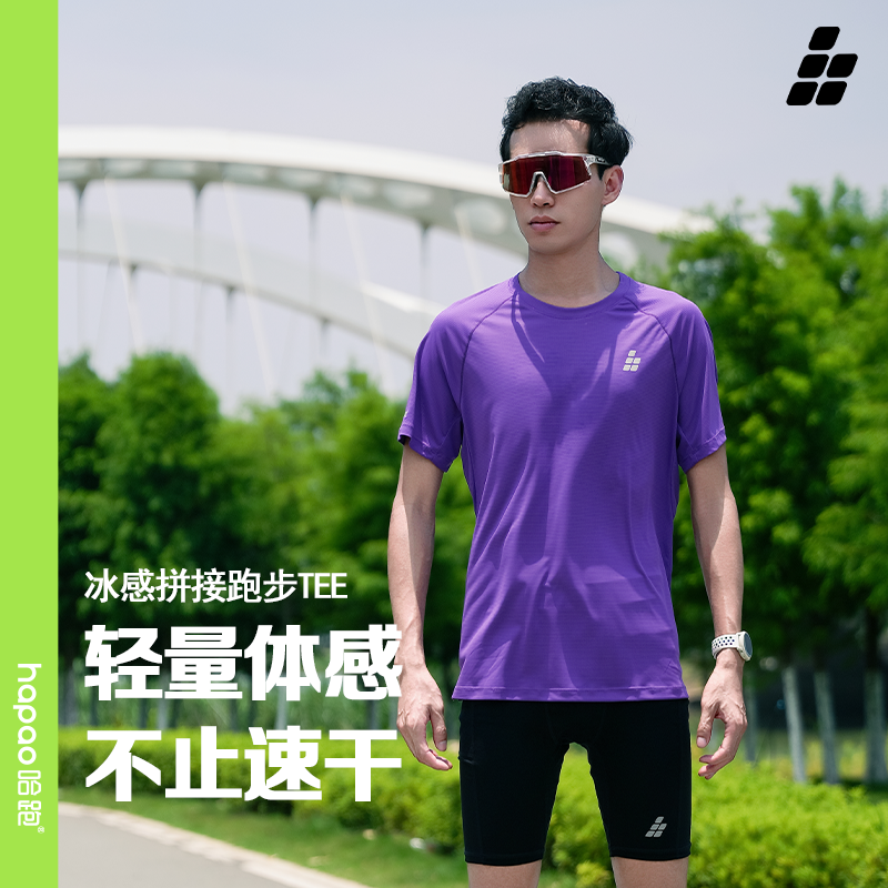 TBXT哈跑训练t恤男款圆领短袖运动服马拉松装备轻薄速干衣透气