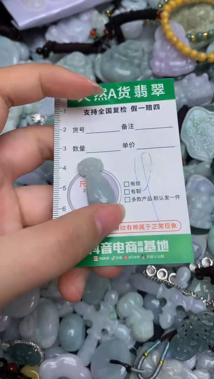 【闪购商品】翡翠颈饰未镶嵌天然缅甸A货翡翠吊坠