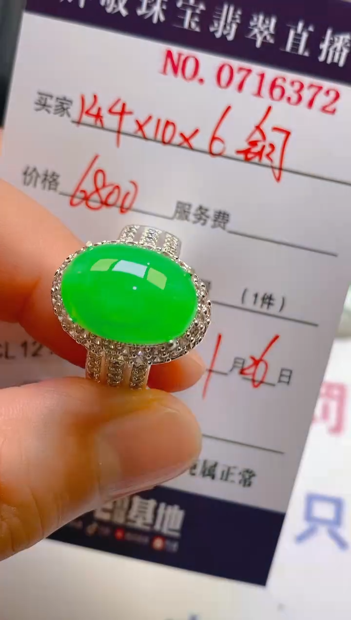 【闪购商品】翡翠耳饰未镶嵌天然A货翡翠1