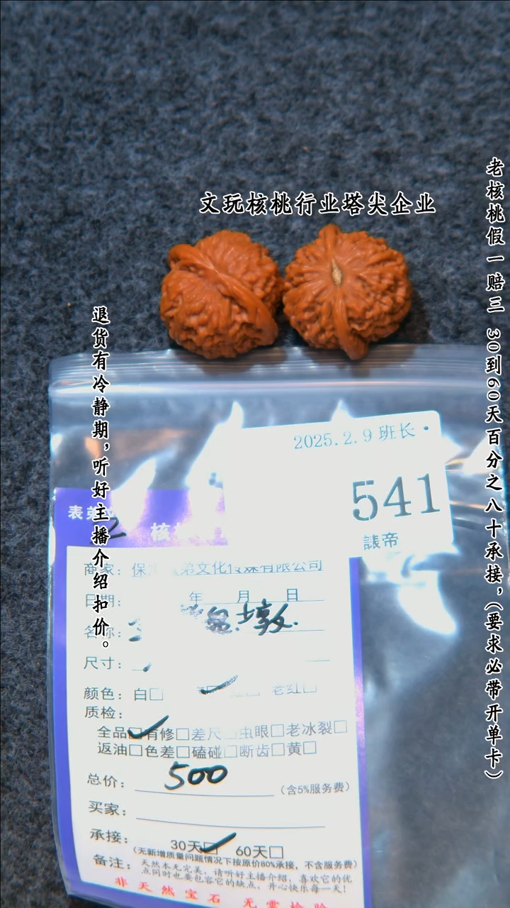 【闪购商品】文玩核桃把件541金算盘墩